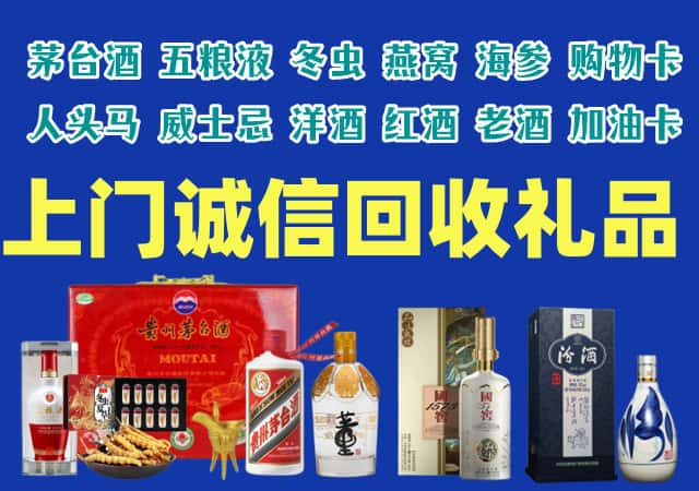 东莞市塘厦镇烟酒回收店