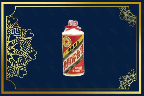 东莞市塘厦镇回收五星茅台酒
