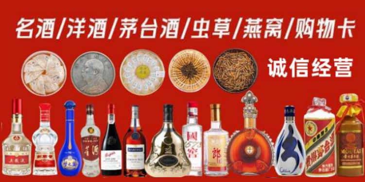东莞市塘厦镇回收烟酒